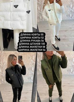 Костюм тройка 🔥