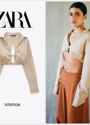 Zara бавовняний топ сорочка колір світлий беж