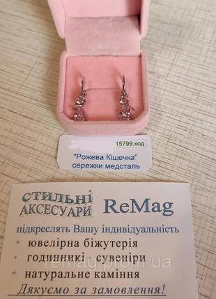 Романтичний подарунок дівчині - ніжні сережки "рожеві кішечки у сріблі" ювелірний сплав у оксамитовому футлярі4 фото