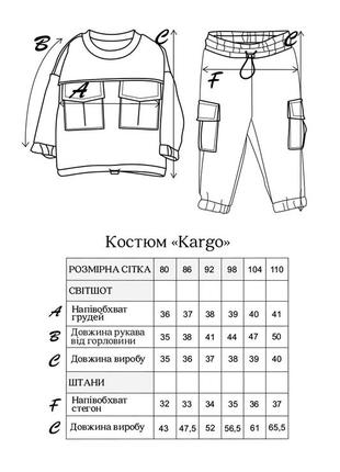 Детский костюм kargo5 фото