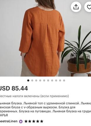 Лляна блуза 10