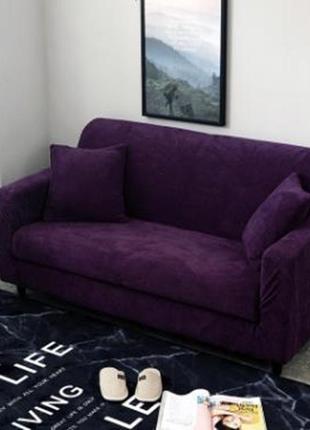 Чехлы на двухместные диваны натяжные, чехол на диван малютку на 2-х местные диваны замша фиолетовый1 фото