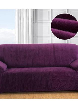 Чехлы на двухместные диваны натяжные, чехол на диван малютку на 2-х местные диваны замша фиолетовый10 фото