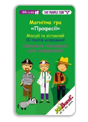 Магнитная мини игра "профессии"