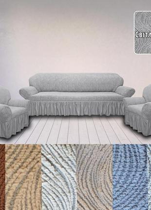 Еврочехол на диван и кресла накидка, чехол на диван и кресла жаккард натяжные с...