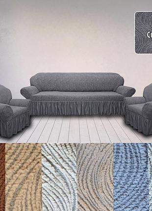 Еврочехол на диван и кресла накидка, чехол на диван и кресла жаккард натяжные с...