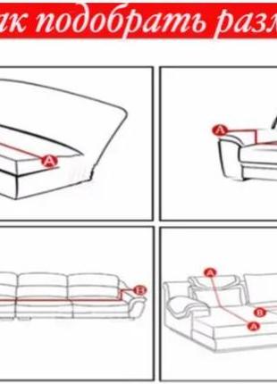 Чохли на дивани водонепроникні 4-х місний універсальний, стильні чохли на диван на резинці добре м'ята9 фото