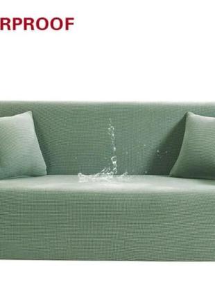 Чохли на дивани водонепроникні 4-х місний універсальний, стильні чохли на диван на резинці добре м'ята