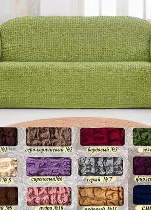 Чехлы для мебели стильные без оборки на резинке жатка, чехлы на диван трехместный универса...