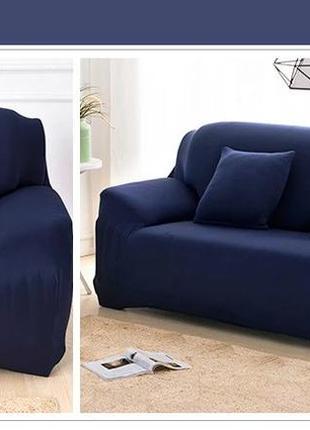 Чехол на диван малютку двухместные, чехлы на 2-х местные диваны натяжные синий