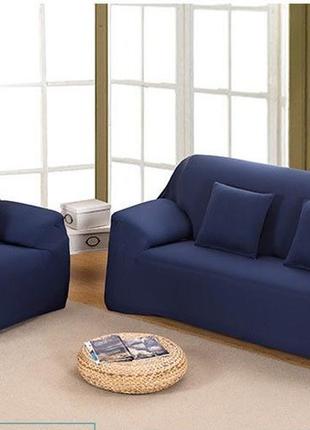 Чехол на диван малютку двухместные, чехлы на 2-х местные диваны натяжные синий
