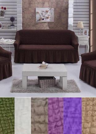 Накидки на диван и кресла съемные, чехол для дивана и кресла универсальные бежевый