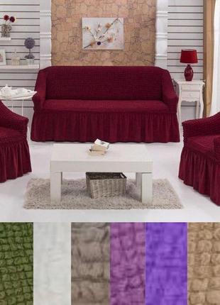 Накидки на диван и кресла съемные, чехол для дивана и кресла универсальные бежевый