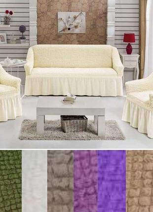 Накидки на диван и кресла съемные, чехол для дивана и кресла универсальные бежевый