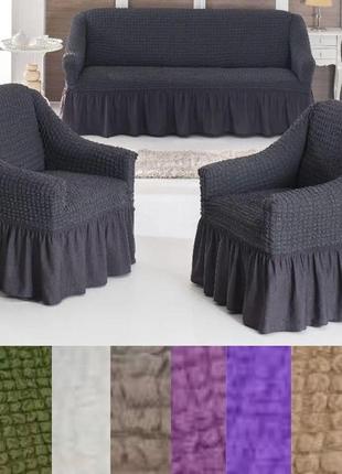 Накидки на диван и кресла съемные, чехол для дивана и кресла универсальные бежевый