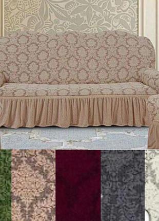 Стильные чехлы на диван 3-х местный с юбкой натяжной, турецкие чехлы на диван жаккардовые на резинке кофейный5 фото