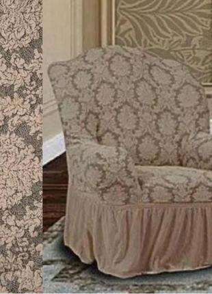 Покривало для крісла жакардові виробництва туреччина, чохли на крісла зі спідницею какао1 фото