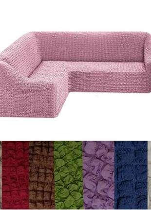 Чехол на угловой диван жатка без юбки турецкий, накидка на угловой диван без оборки натяжные розовый