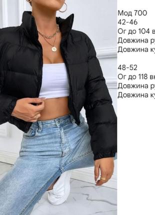 Куртка