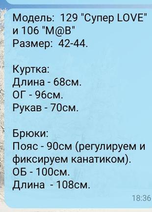 Жіночий зимовий костюм теплий на овчині та синтепоні гірськолижний, стьобаний костюм двійка 42-44, 46-485 фото