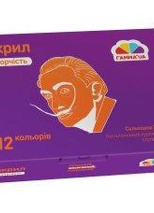 Фарби акрилові, 12 кольорів, матові «творчість», 10 мл, в кор. 12,5*9,5*3см, україна, тм гама