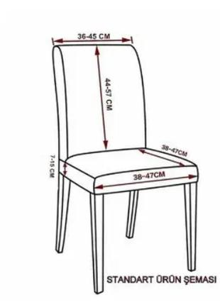 Накидка на стул со спинкой универсальные со спинкой, велюровые чехлы на стулья без...