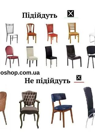 Накидка на стул со спинкой универсальные со спинкой, велюровые чехлы на стулья без...