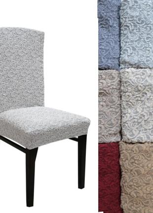 Чохли на стільці зі спинкою без спідниці універсальні, жакардові чохли на стільці...