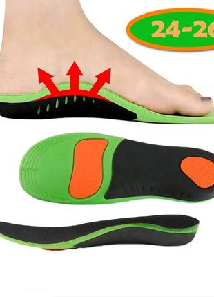 Ортопедичні дитячі устілки orthotic arch support розмір 24-26