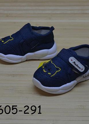 Дитячі кросівки черевики розміри 16 - 21