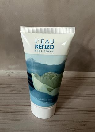 Оригінальний лосьйон для тілі l’eau kenzo pour femme