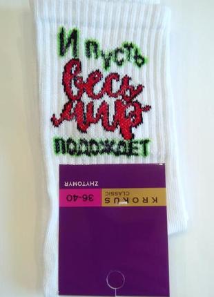 Носки женские высокие с принтами krokus украина белые