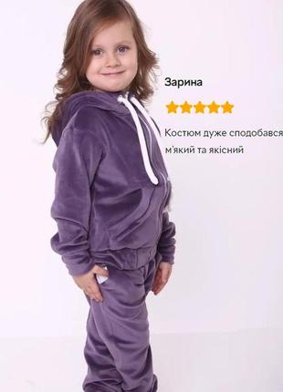Костюм детский велюровый теплый спортивный, для девочки, толстовка на молнии, штаны, фиолетовый10 фото