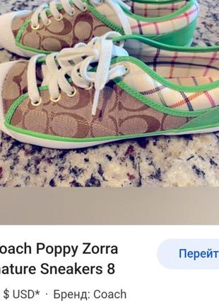 Кеди coach10 фото