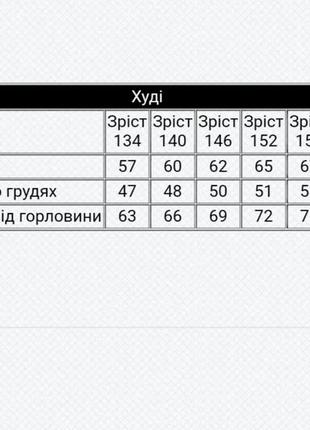 Яркое теплое стильное худи подростковое, худи толстовка тепла на флисе, более вскрученное яркое тёплое худи толстовка на флисе2 фото