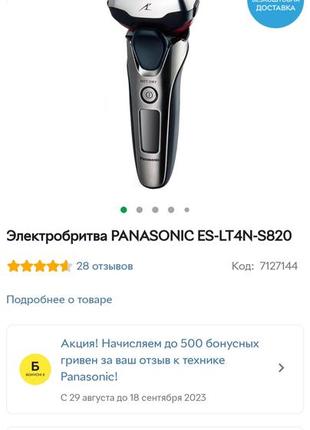 Электробритва panasonic es-lt4n-s8209 фото