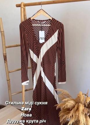 Платье zara на осень