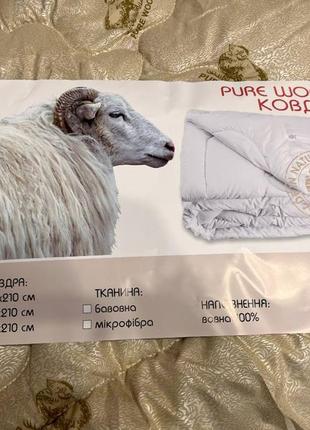 Одеяло из шерсти 3
