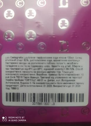 Парфюм французского бренда лула кастанетет, раритет 1100 грн + подарок на выбор!2 фото