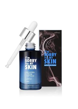 Зволожуюча та поживна крем-сироватка ultru i'm sorry for my skin relaxing cream ampoule 30 ml