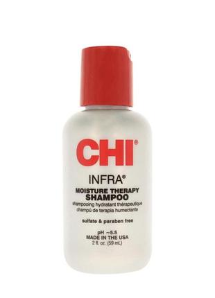 Шампунь chi infra shampoo 59 мл