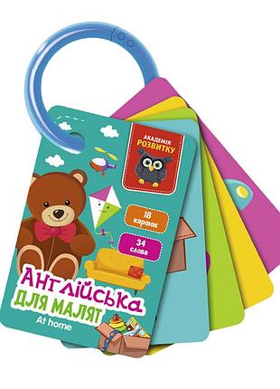 Карточки на кольце "дома" vladi toys vt5000-18 "английский для малышей. at home