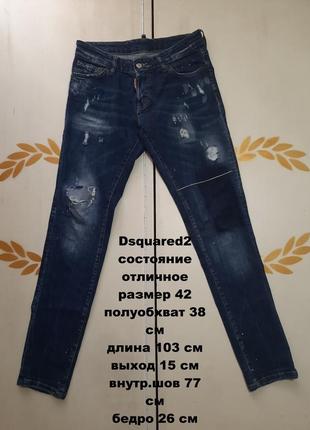 Dsquared2 джинси розмір 42