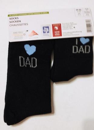Шкарпетки для тата та сина