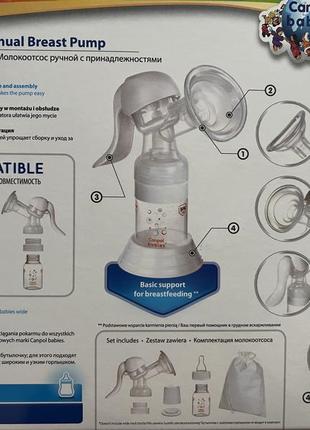 Молокоотсос