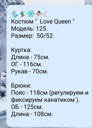 Теплый лыжный костюм на меху и синтепоне love queen , большие размеры, бирюзовый 1256 фото