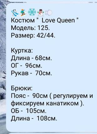 Теплый лыжный костюм на меху и синтепоне love queen , большие размеры, бирюзовый 1257 фото