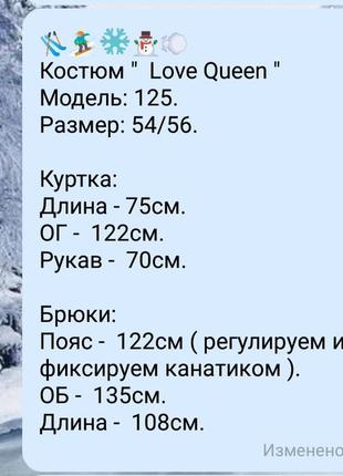 Теплый лыжный костюм на меху и синтепоне love queen , большие размеры, бирюзовый 1254 фото