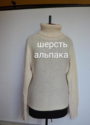 Вовняний светр під горло