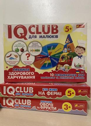 Iq club для малышей.